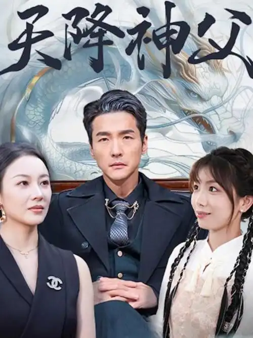 潮汐之城 年代家庭剧全集免费观看