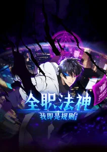 机械花园 蒸汽朋克动漫手机在线观看